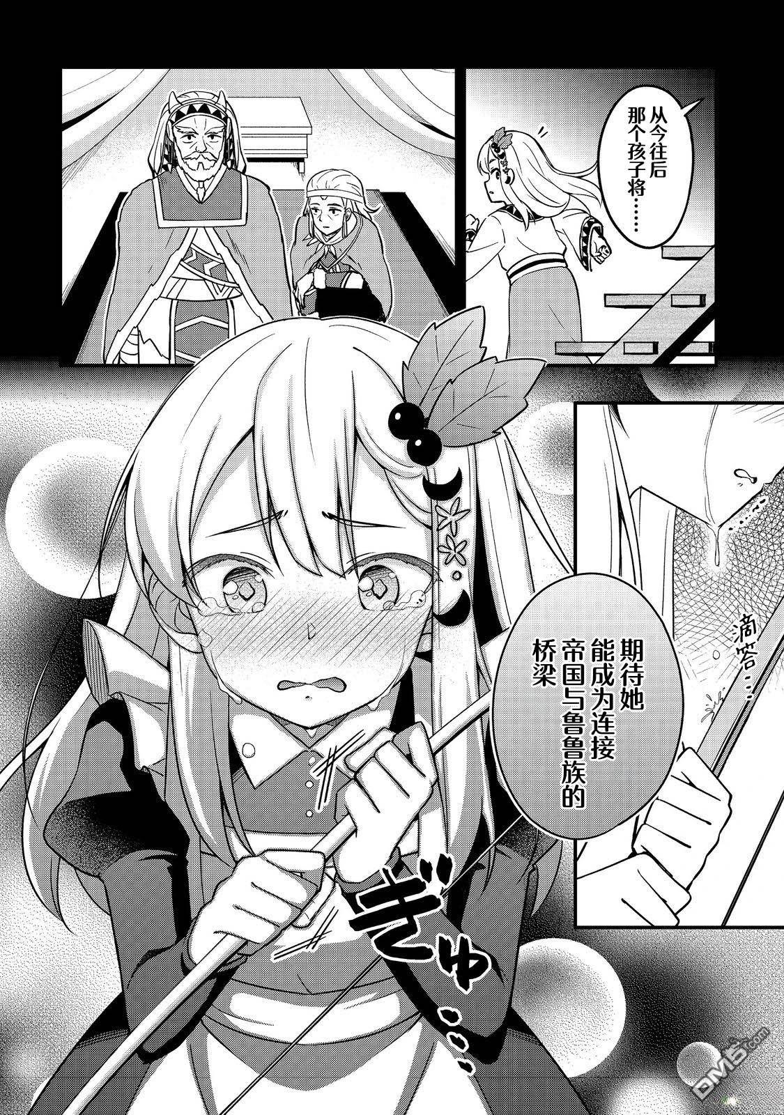 堤亚穆帝国物语～从者们的茶会～ 第10话 第34页