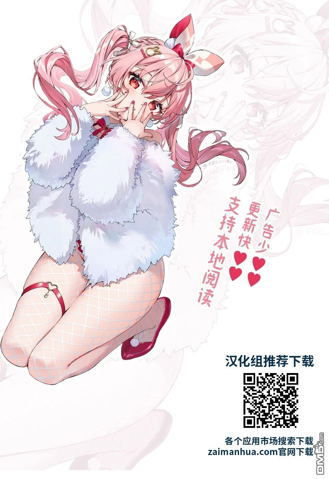 堤亚穆帝国物语～从者们的茶会～ 第1话 第32页