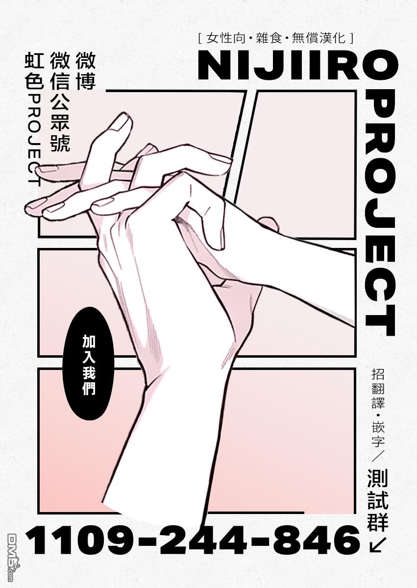 姐姐的翠君 [番外] 2卷加笔 第4页