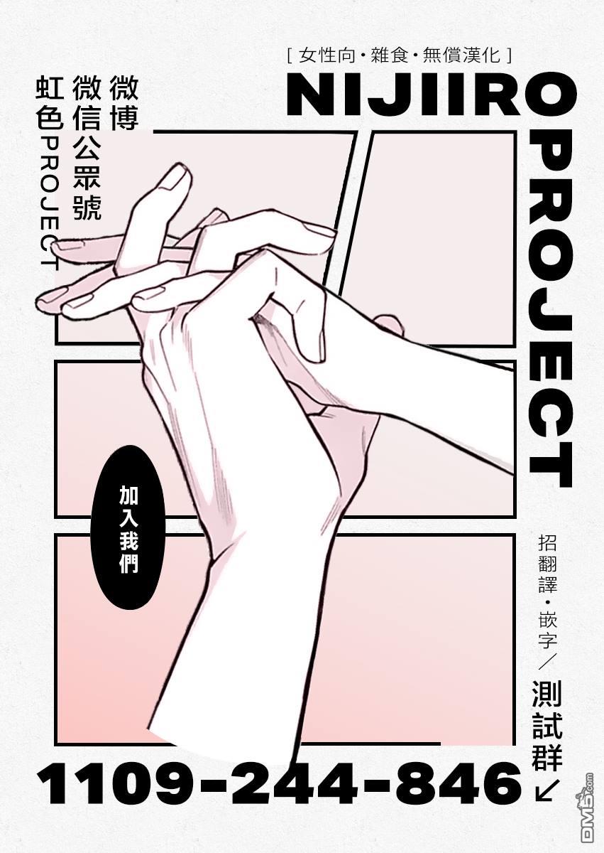 姐姐的翠君 第12话 第43页