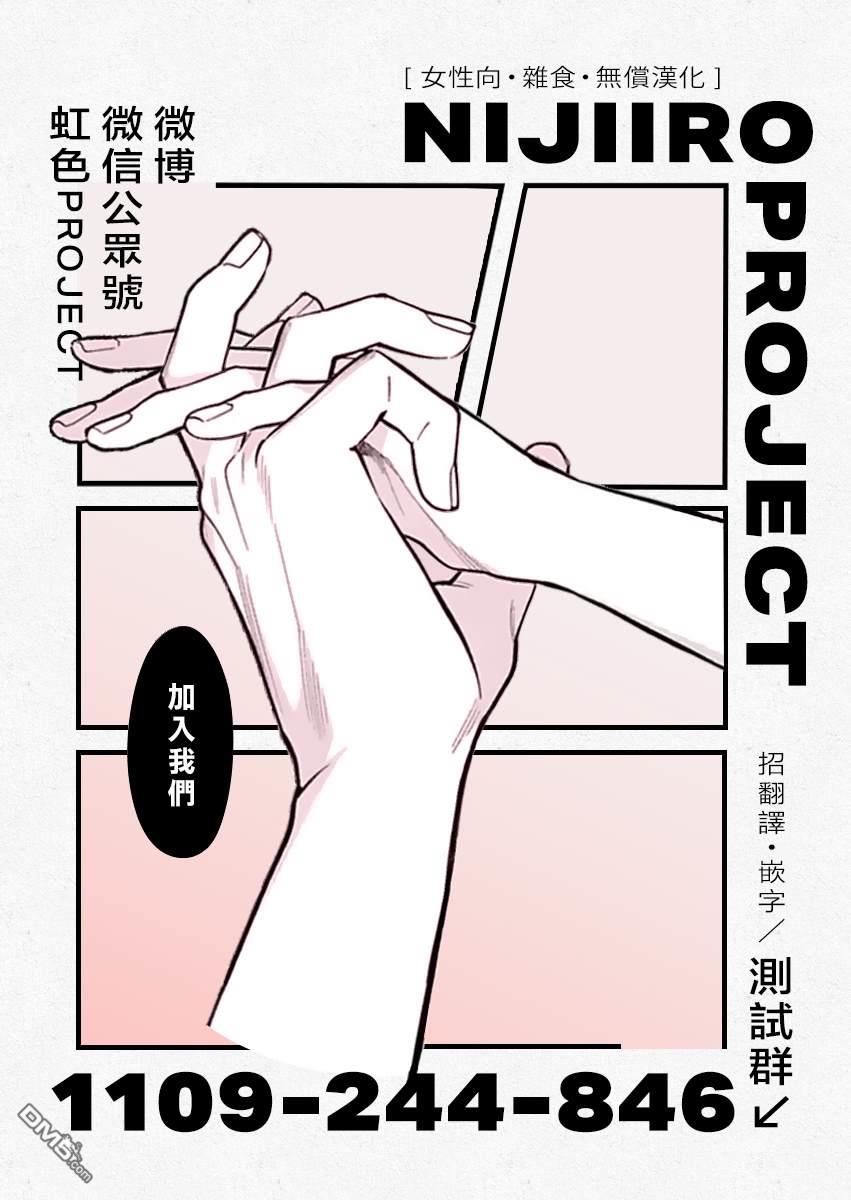 姐姐的翠君 第13话 第46页