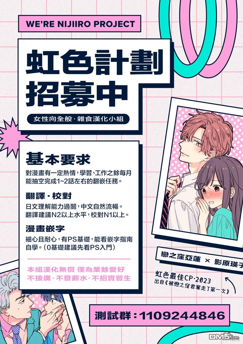 姐姐的翠君 第17话 第45页