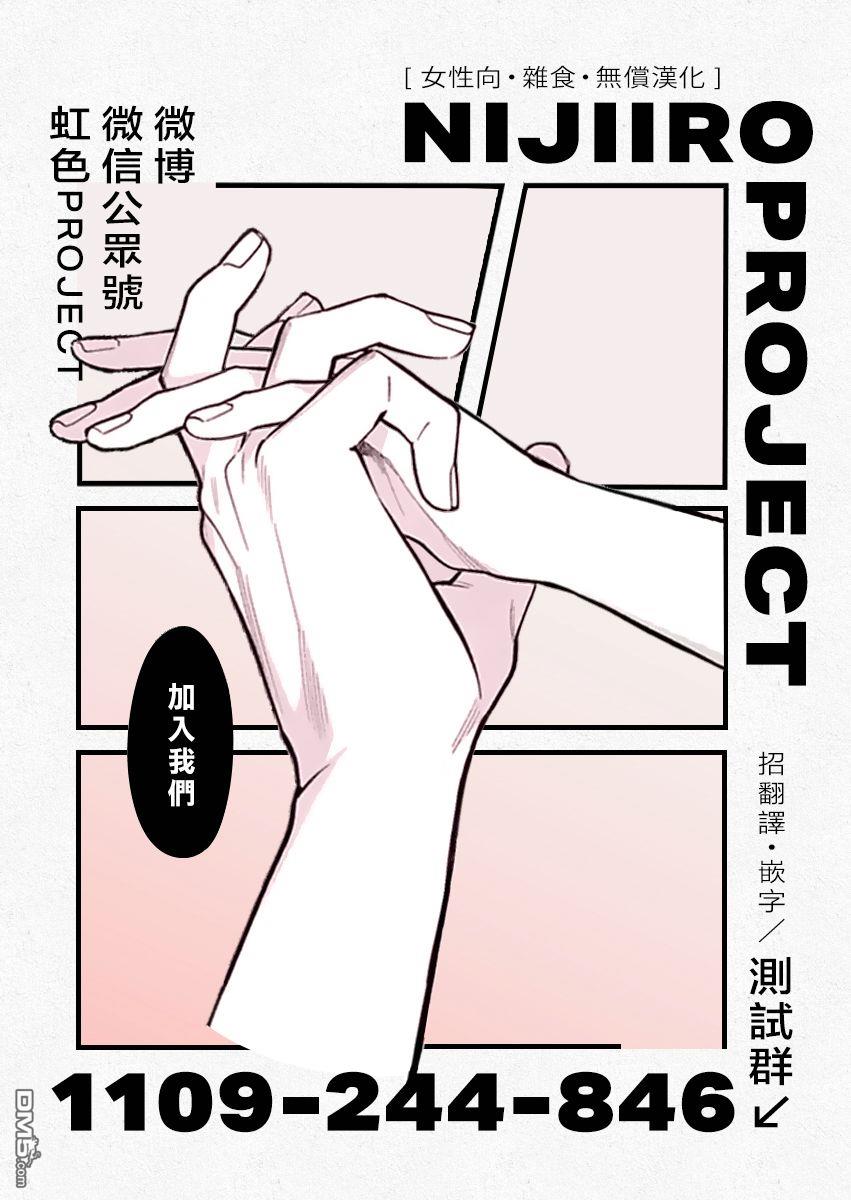 姐姐的翠君 第1话 第66页