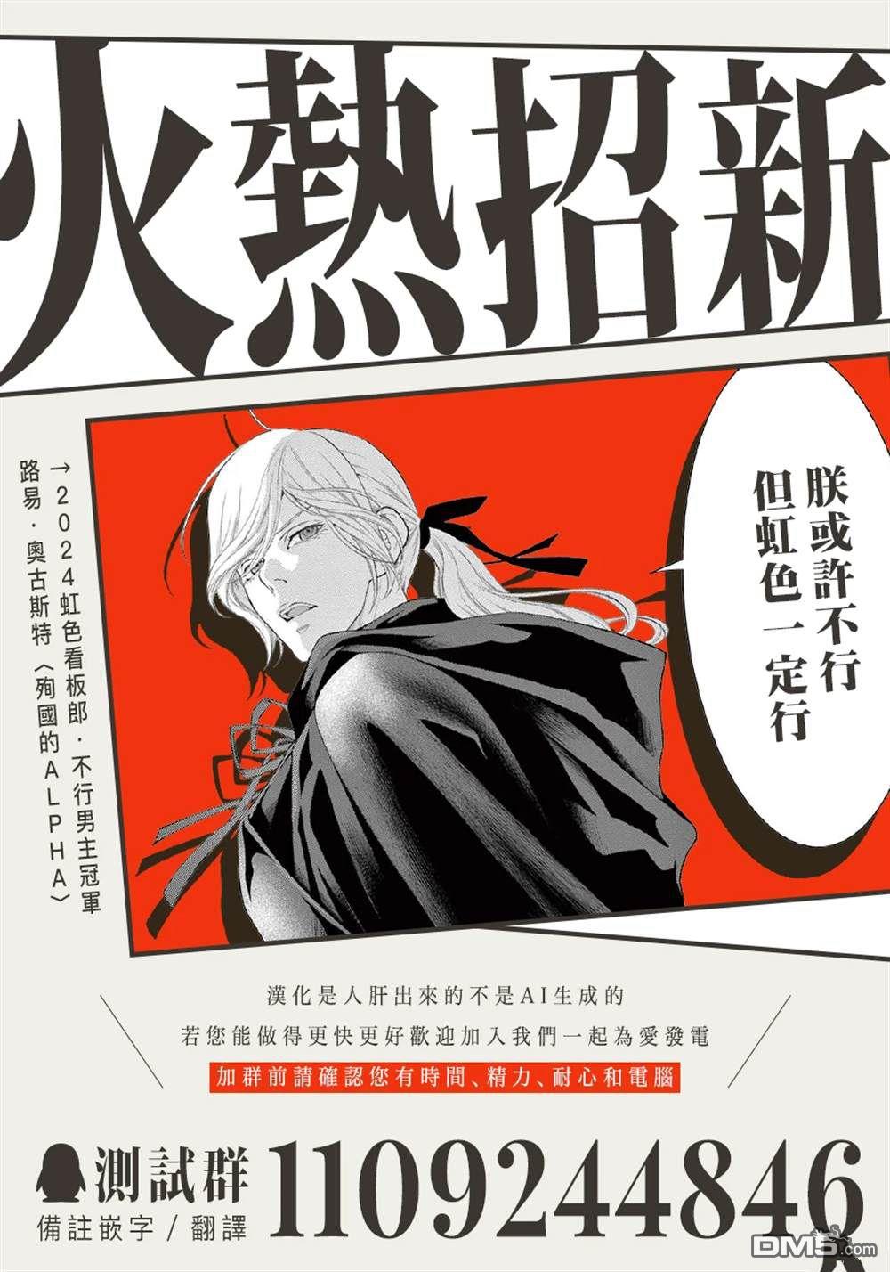 姐姐的翠君 第26话 第44页