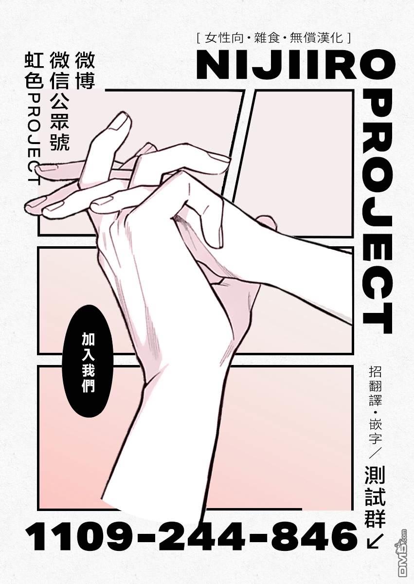 姐姐的翠君 第2话 第43页