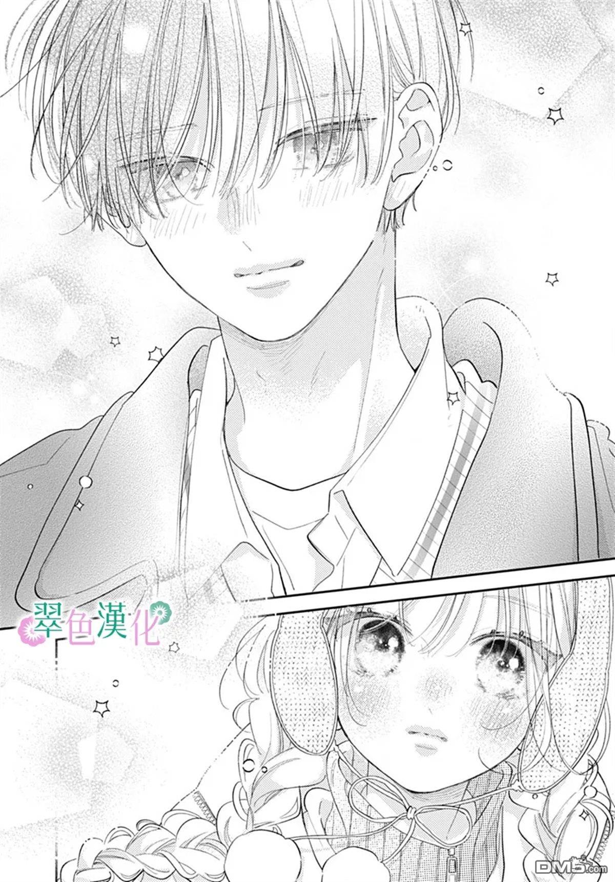 姐姐的翠君 第34话 第36页
