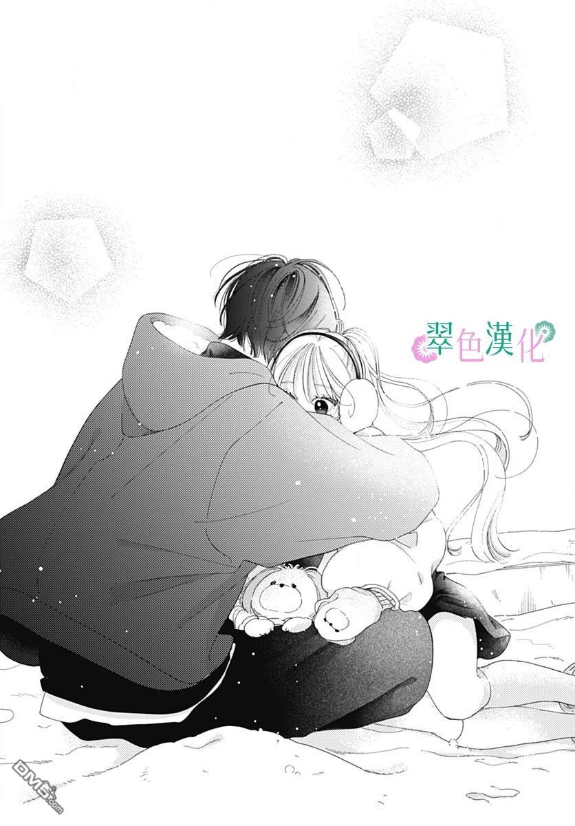 姐姐的翠君 第36话 第40页