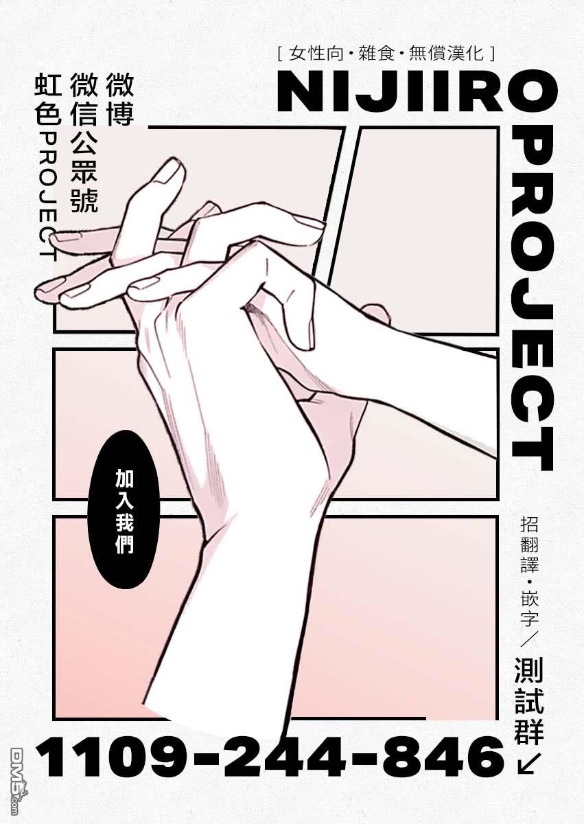 姐姐的翠君 第3话 第44页