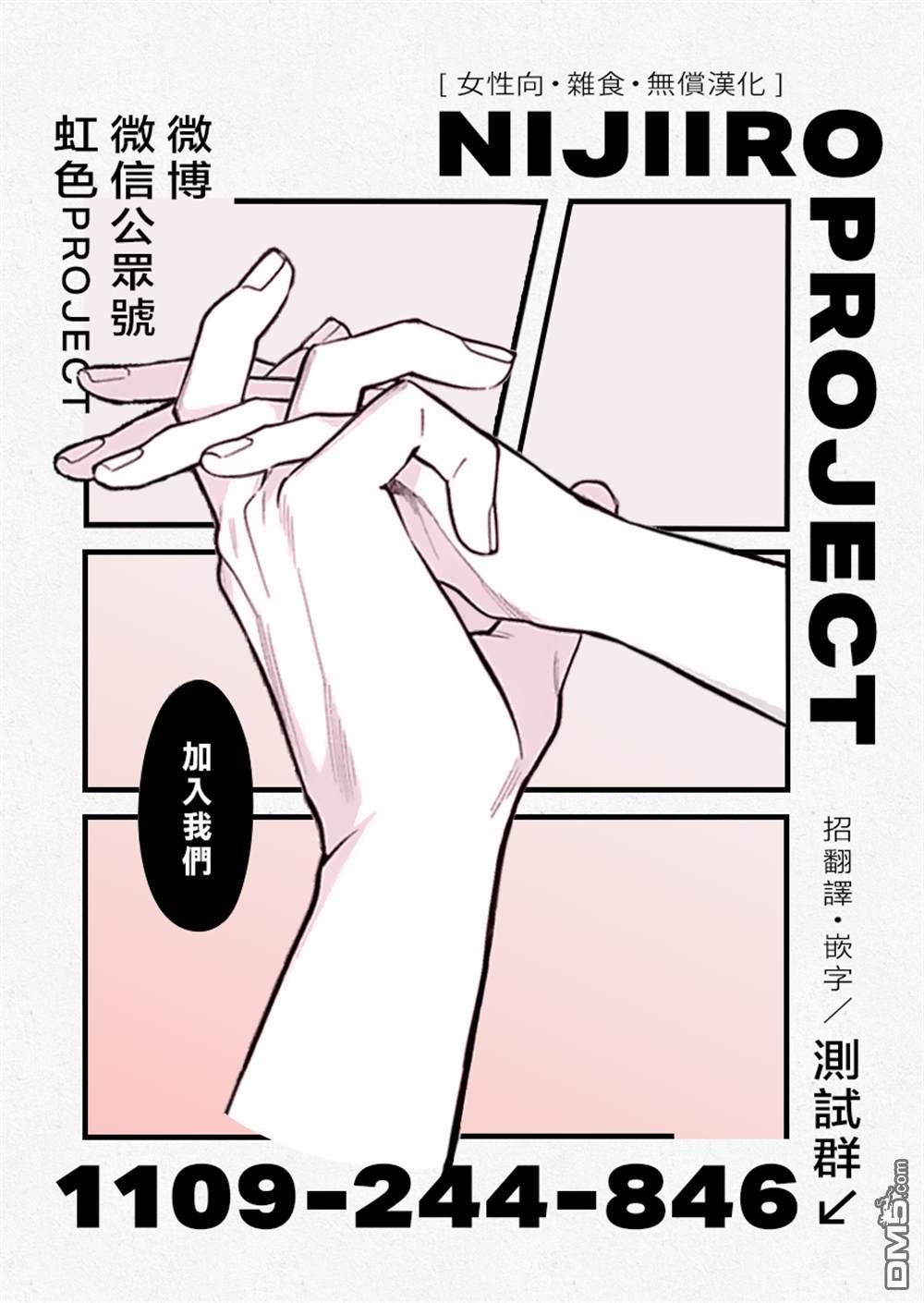 姐姐的翠君 第5话 第45页