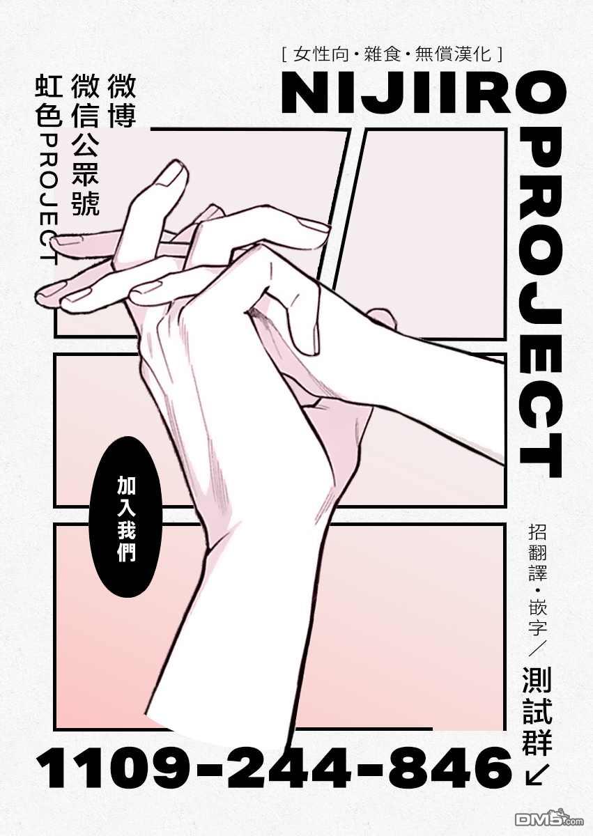 姐姐的翠君 第7话 第43页