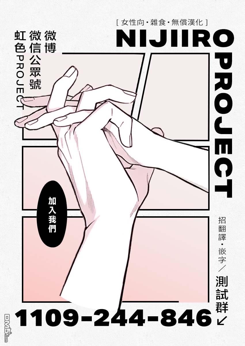 姐姐的翠君 第8话 第43页
