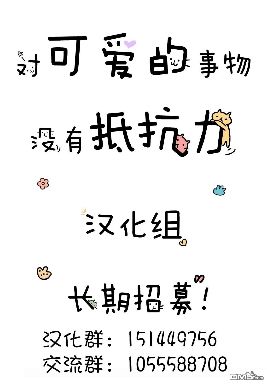 爱操心的男生和青梅竹马 第1话 第5页