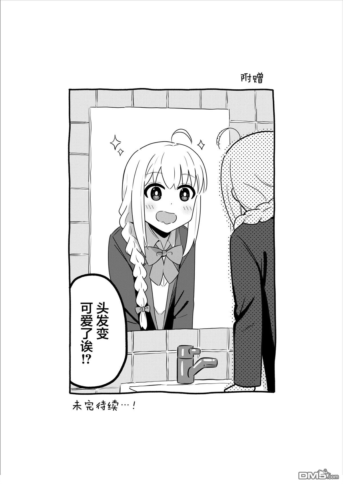 爱操心的男生和青梅竹马 第3话 第5页