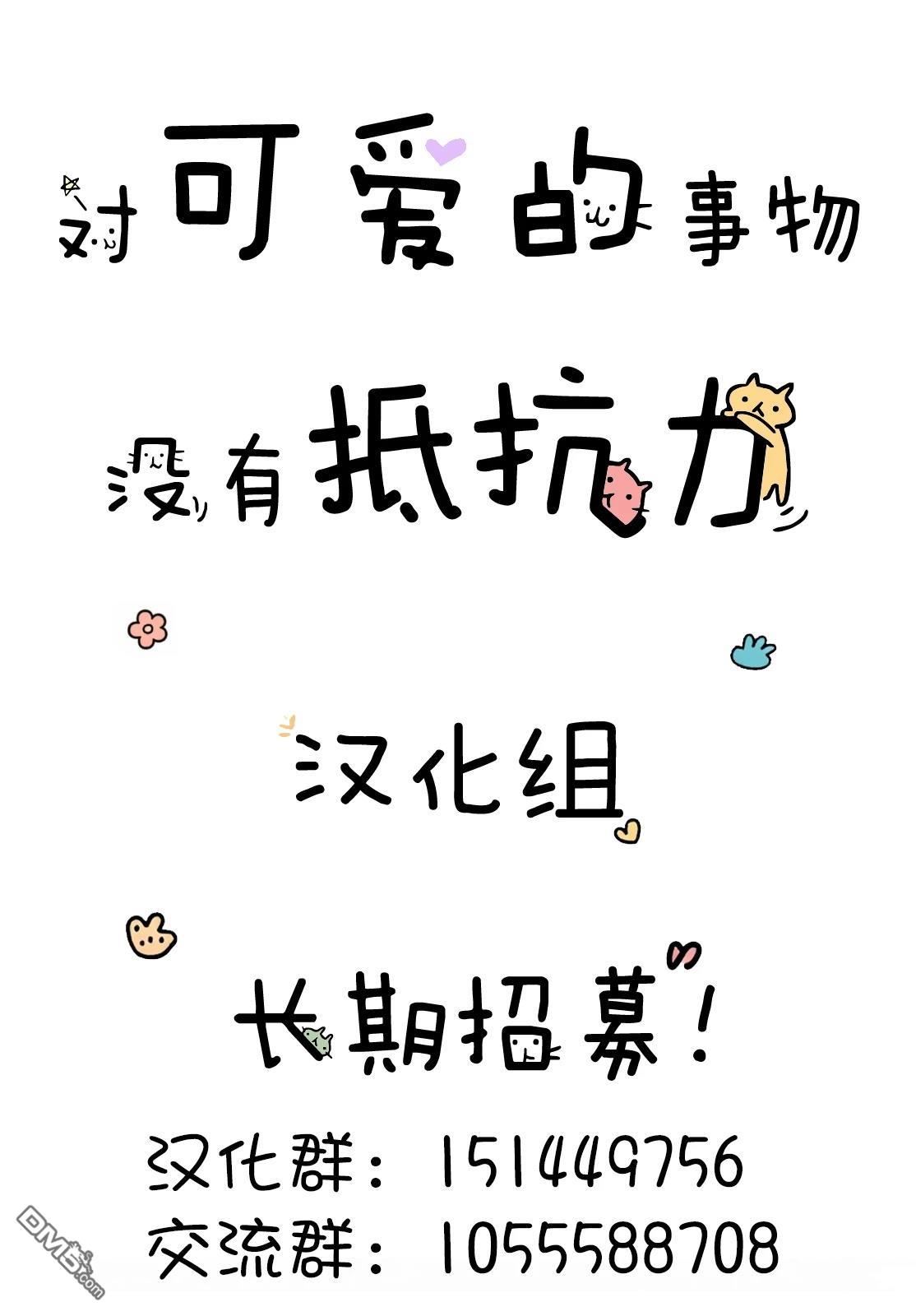 爱操心的男生和青梅竹马 第3话 第7页