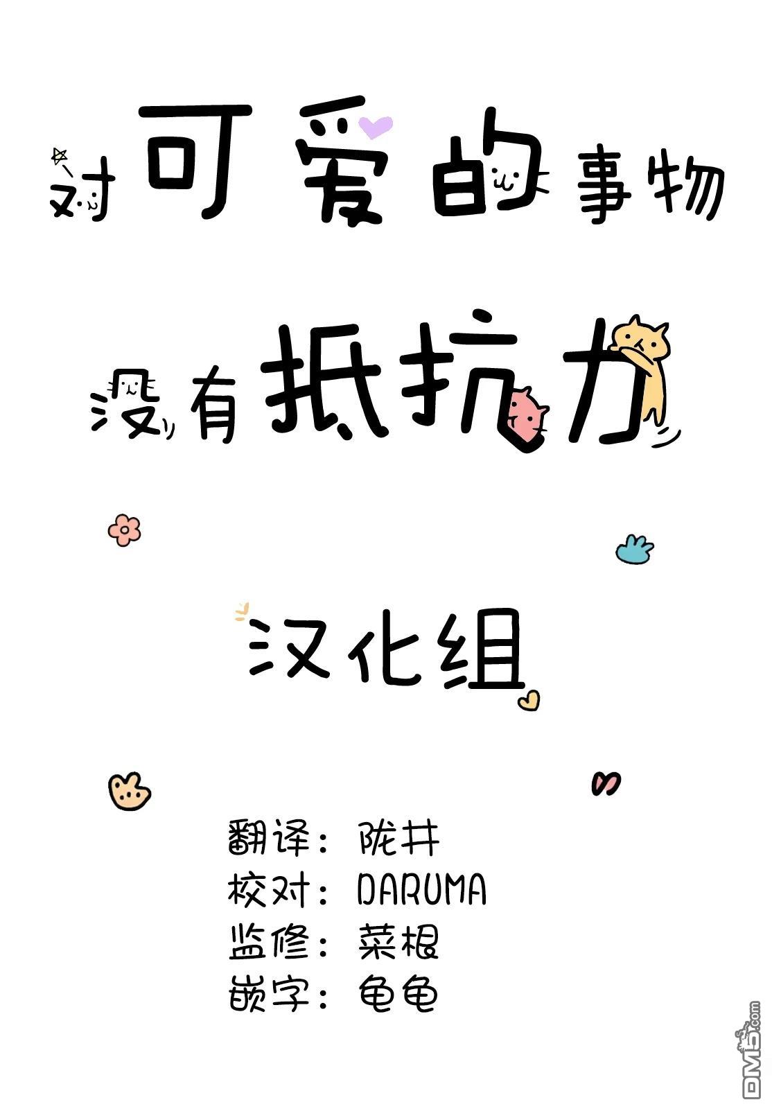 爱操心的男生和青梅竹马 第4话 第4页