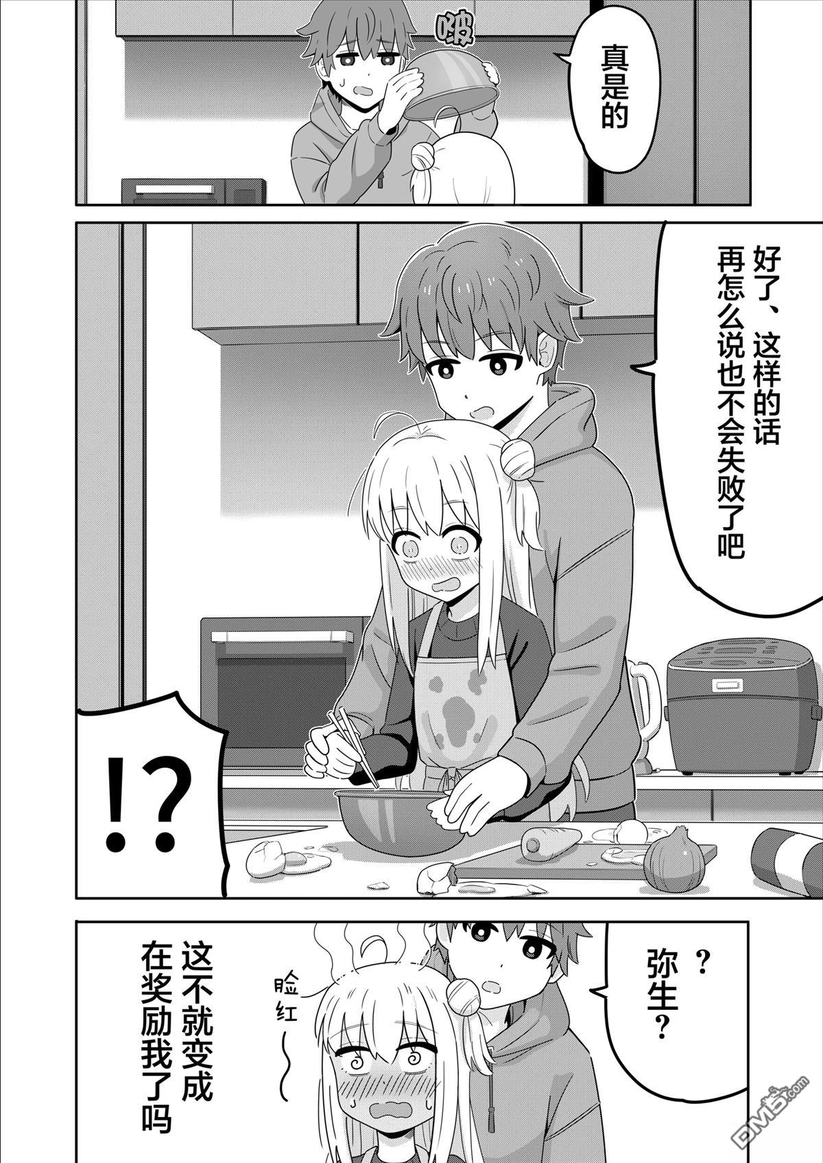爱操心的男生和青梅竹马 第5话 第4页