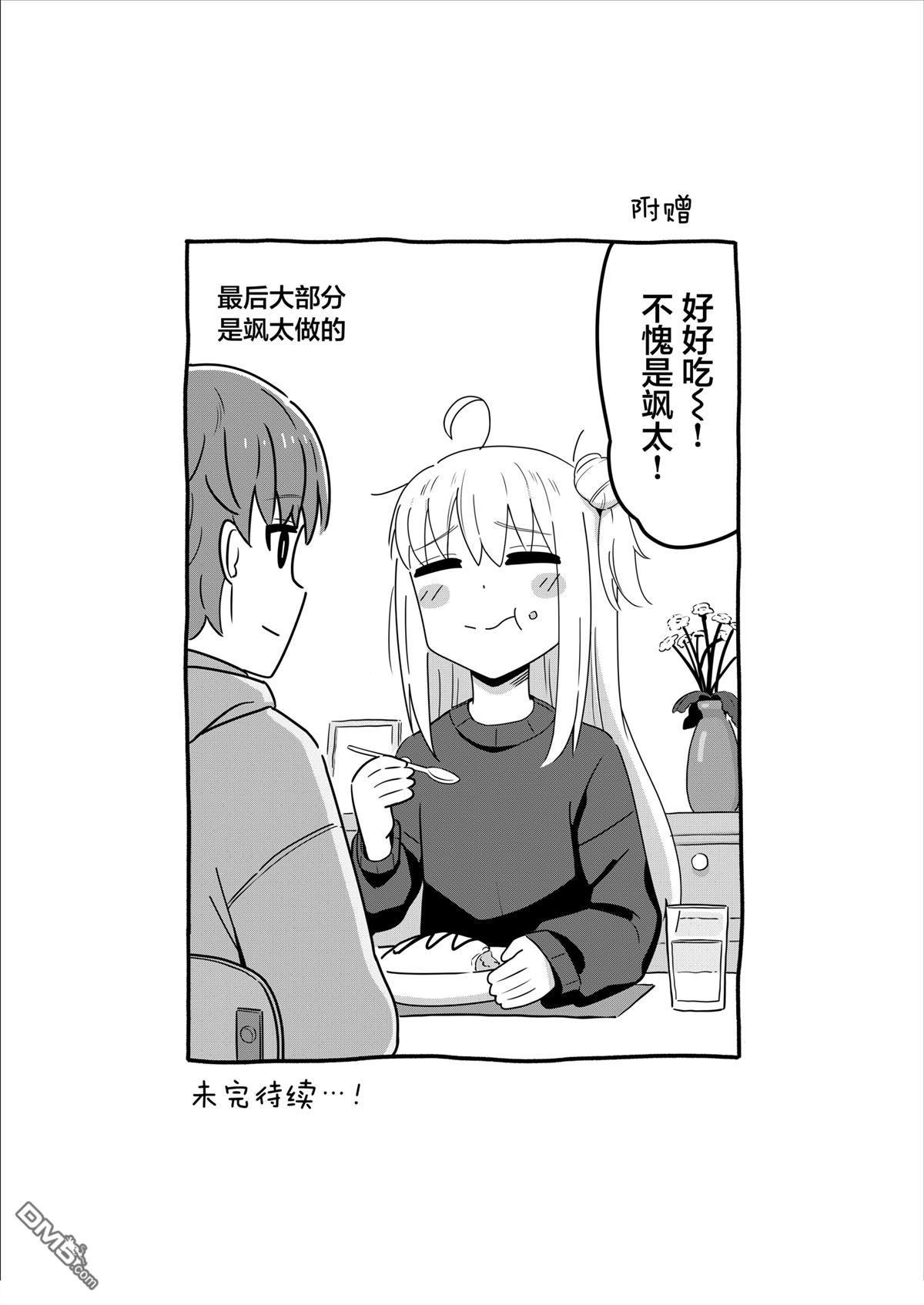 爱操心的男生和青梅竹马 第5话 第5页