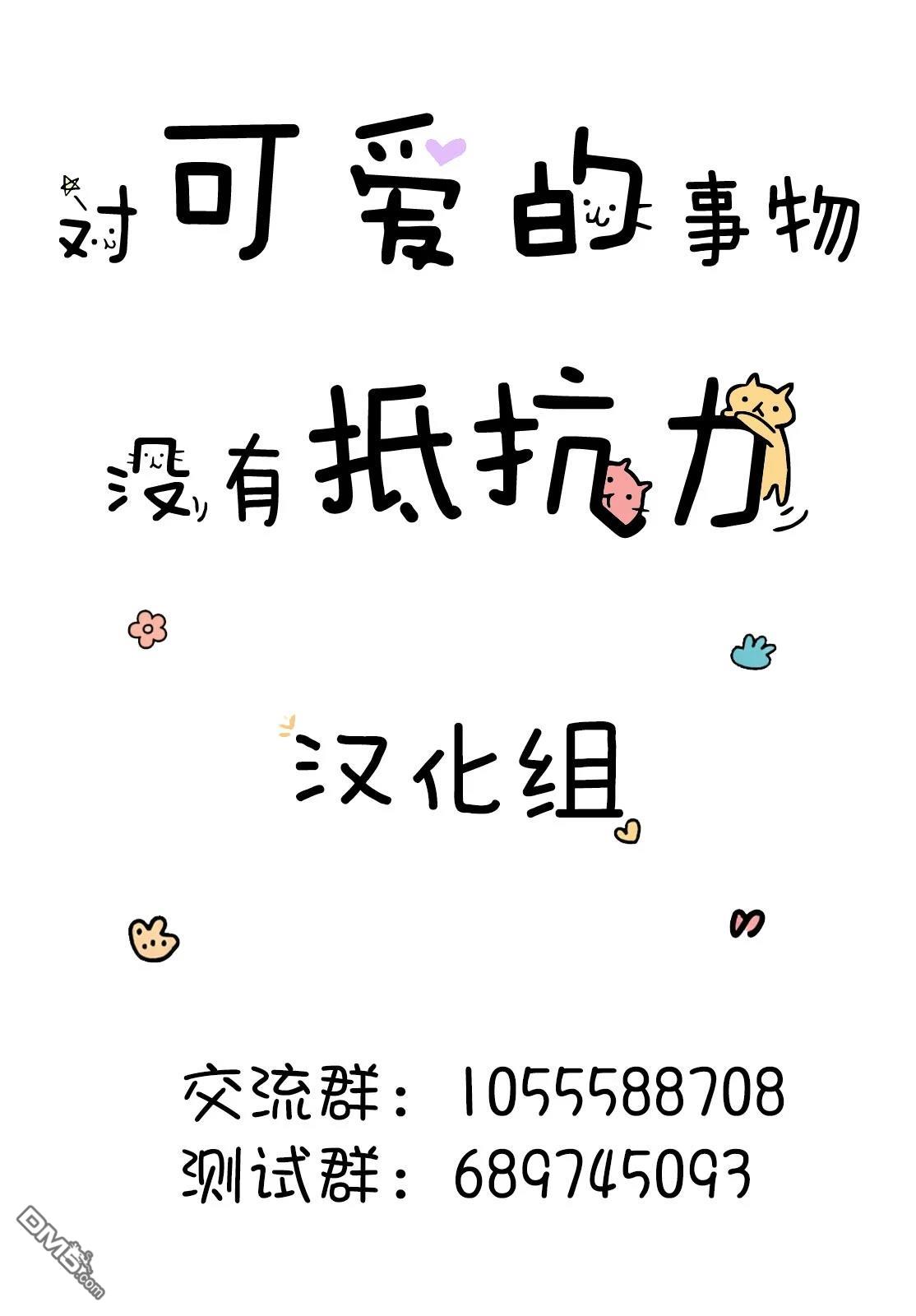 爱操心的男生和青梅竹马 第7话 第7页