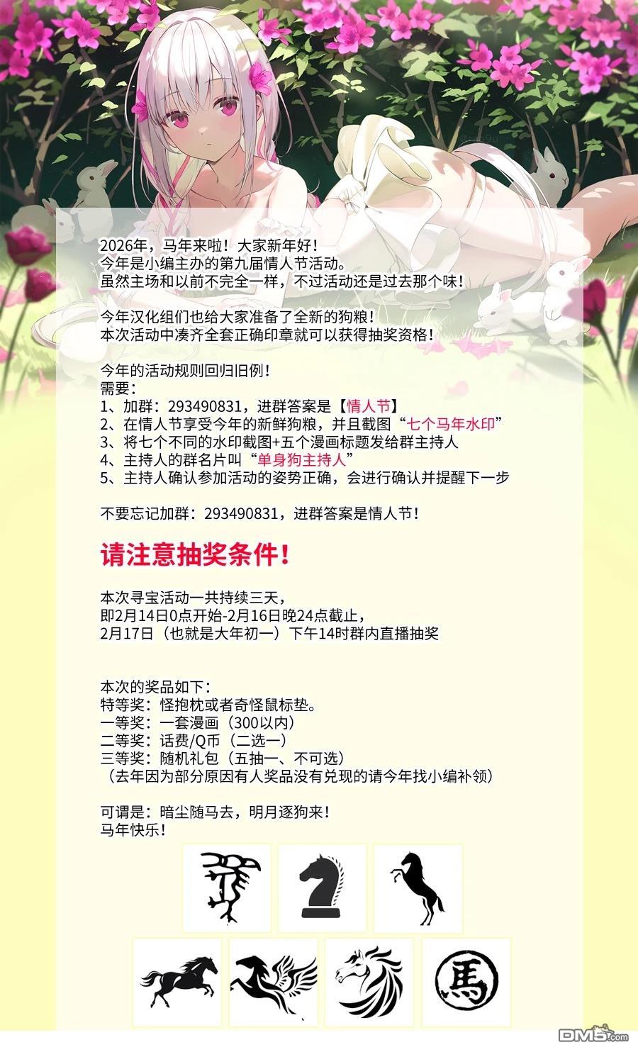 爱操心的男生和青梅竹马 第7话 第8页