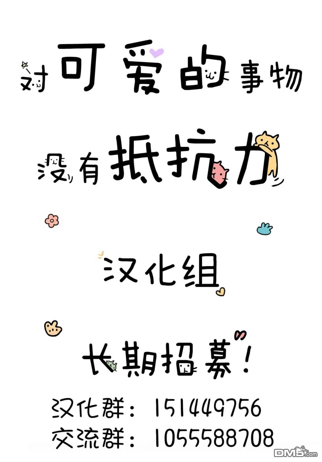 爱操心的男生和青梅竹马 第8话 第7页