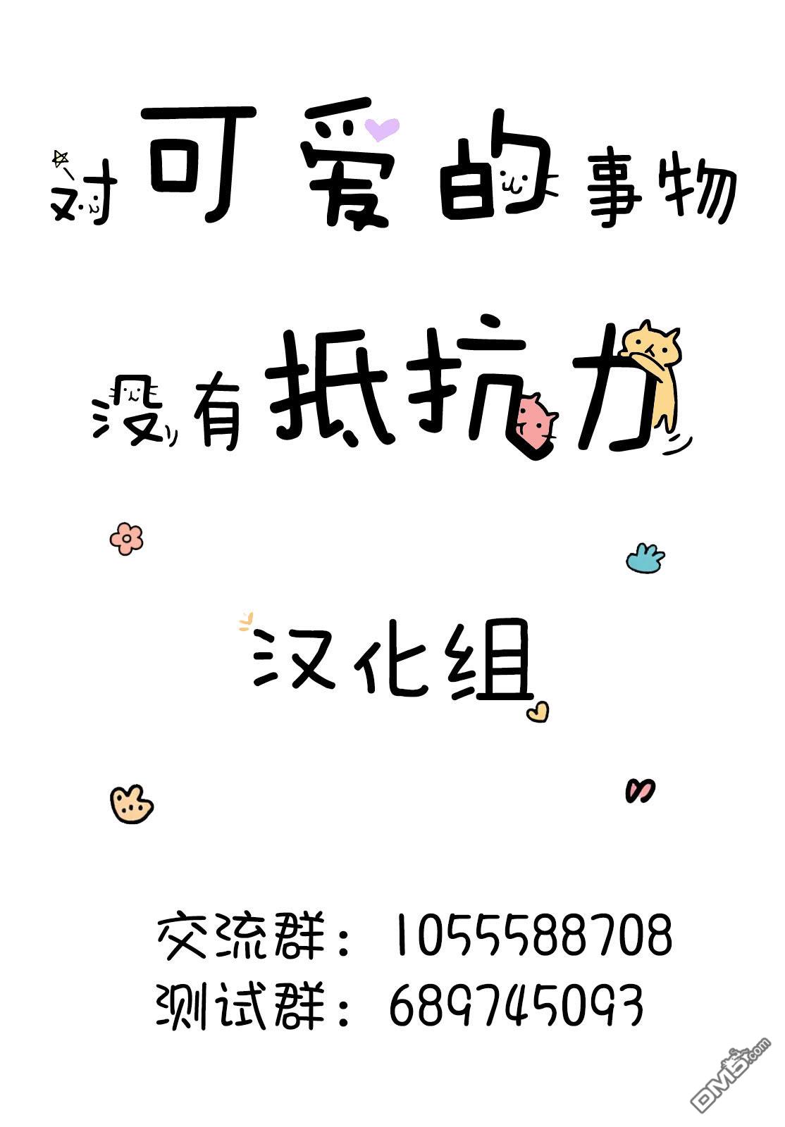 爱操心的男生和青梅竹马 第9话 第7页