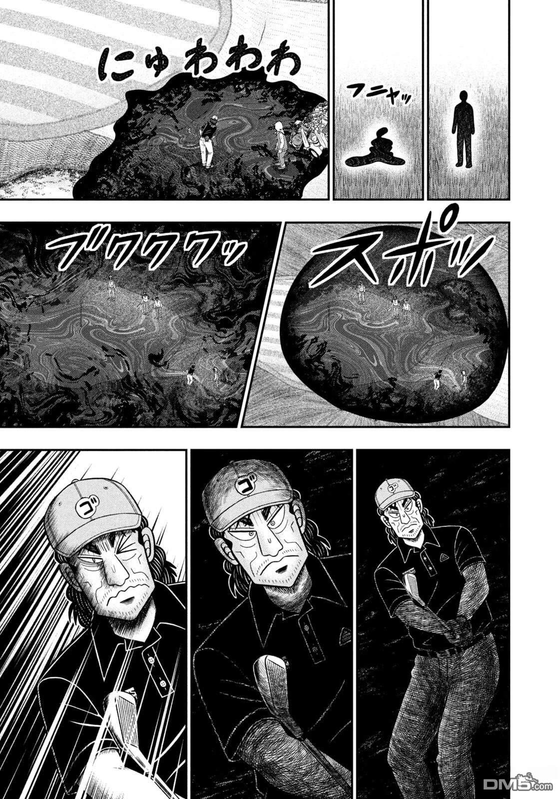 二阶堂地狱高尔夫 第103话 第15页
