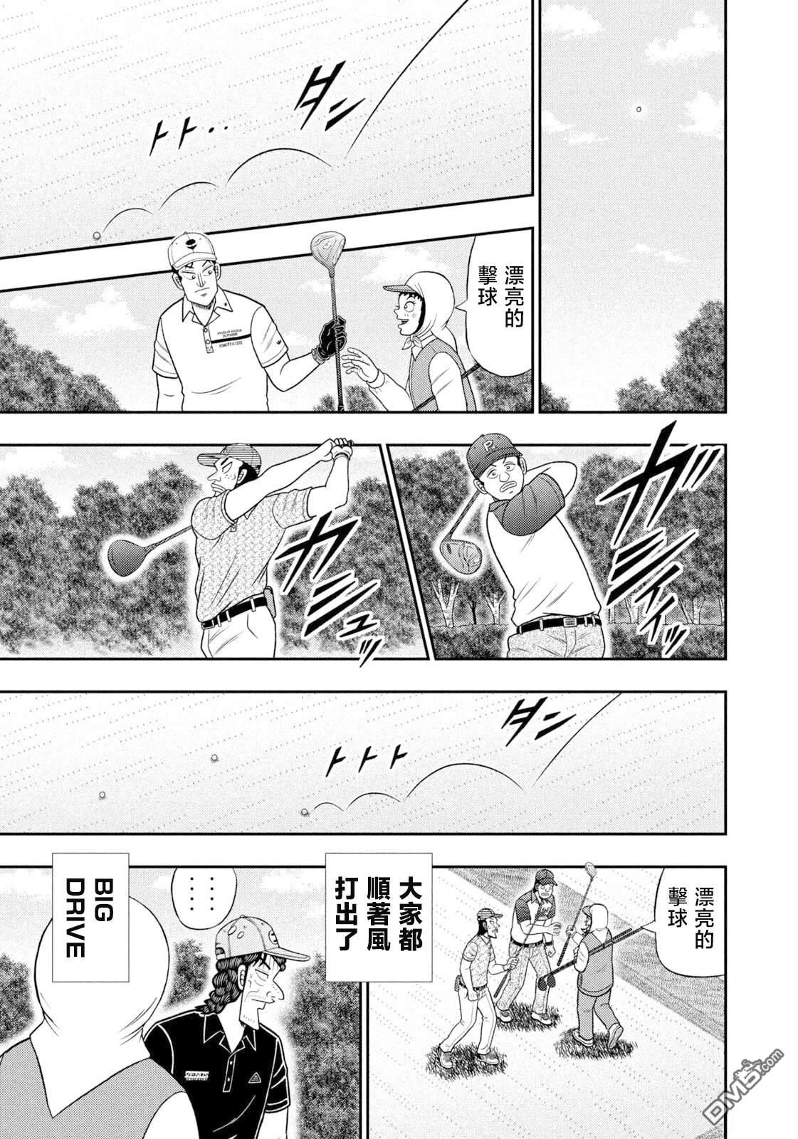 二阶堂地狱高尔夫 第104话 第4页