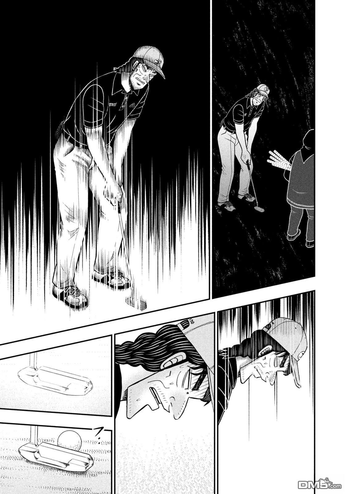 二阶堂地狱高尔夫 第105话 第13页