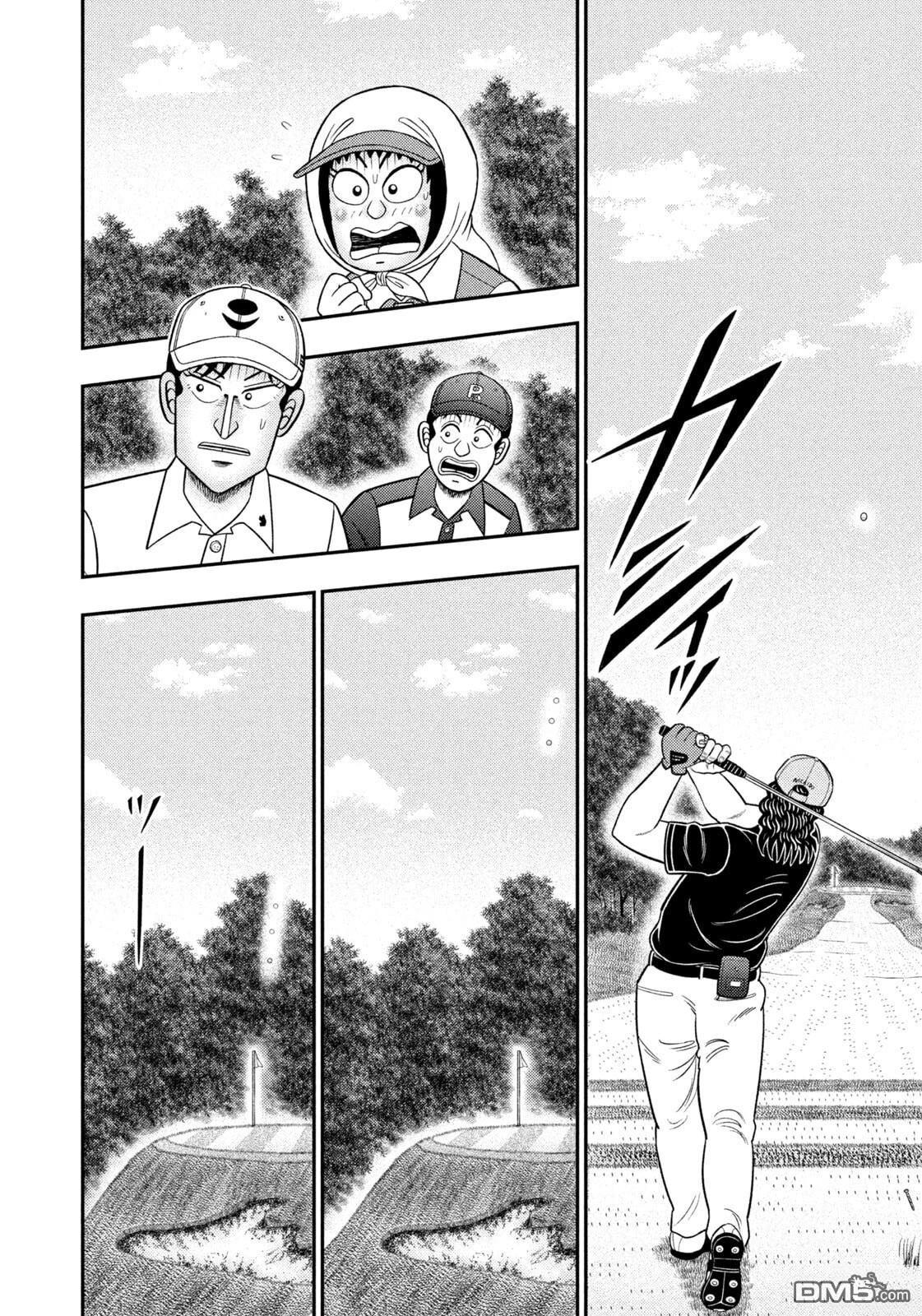 二阶堂地狱高尔夫 第106话 第9页