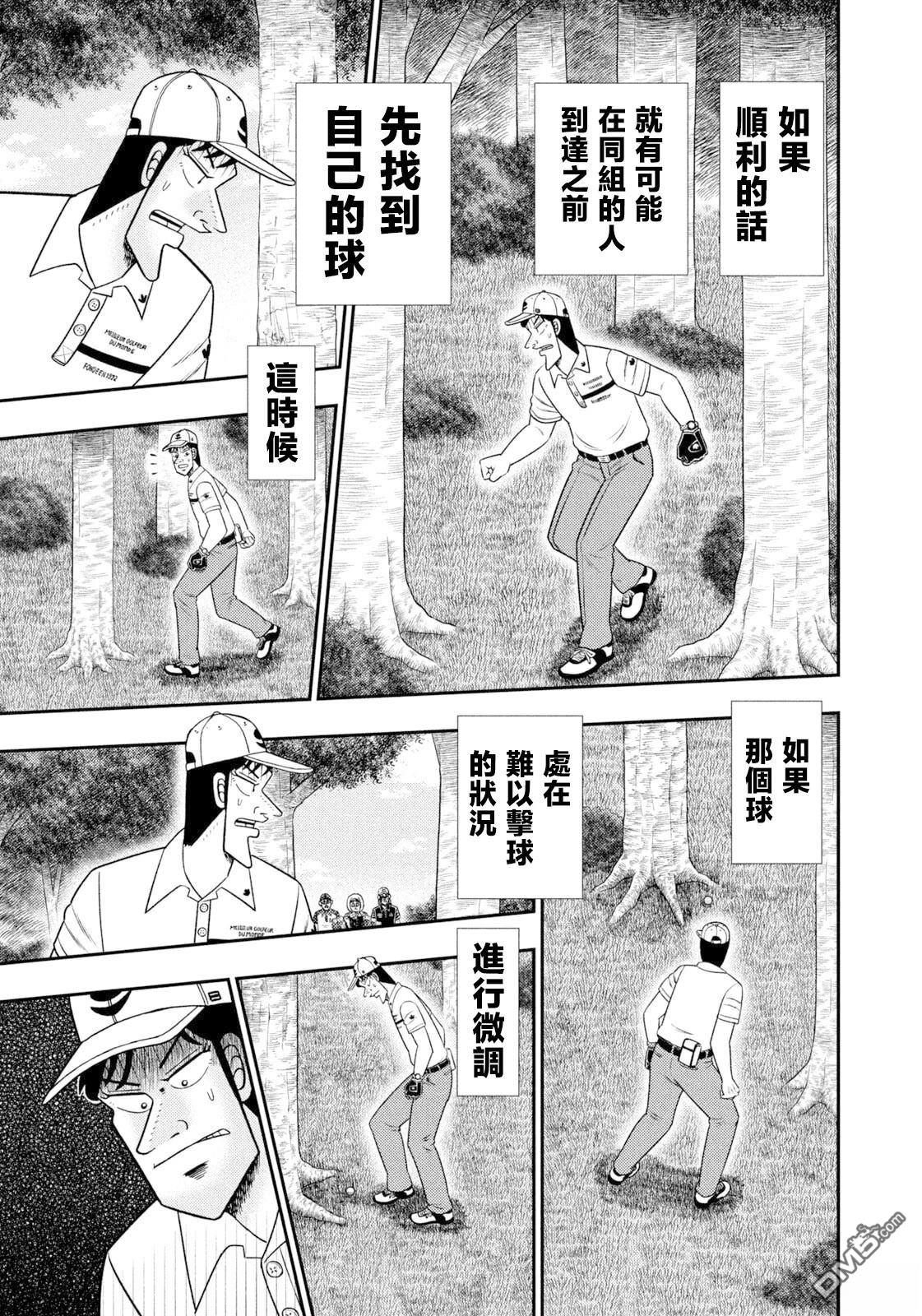 二阶堂地狱高尔夫 第109话 第12页