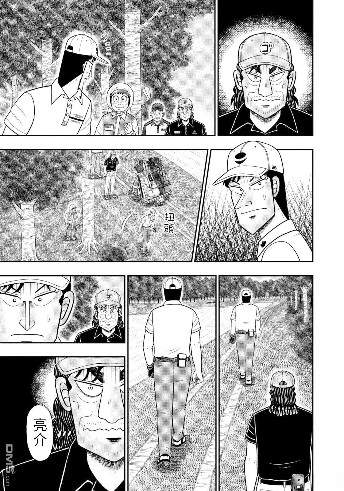 二阶堂地狱高尔夫 第109话 第16页