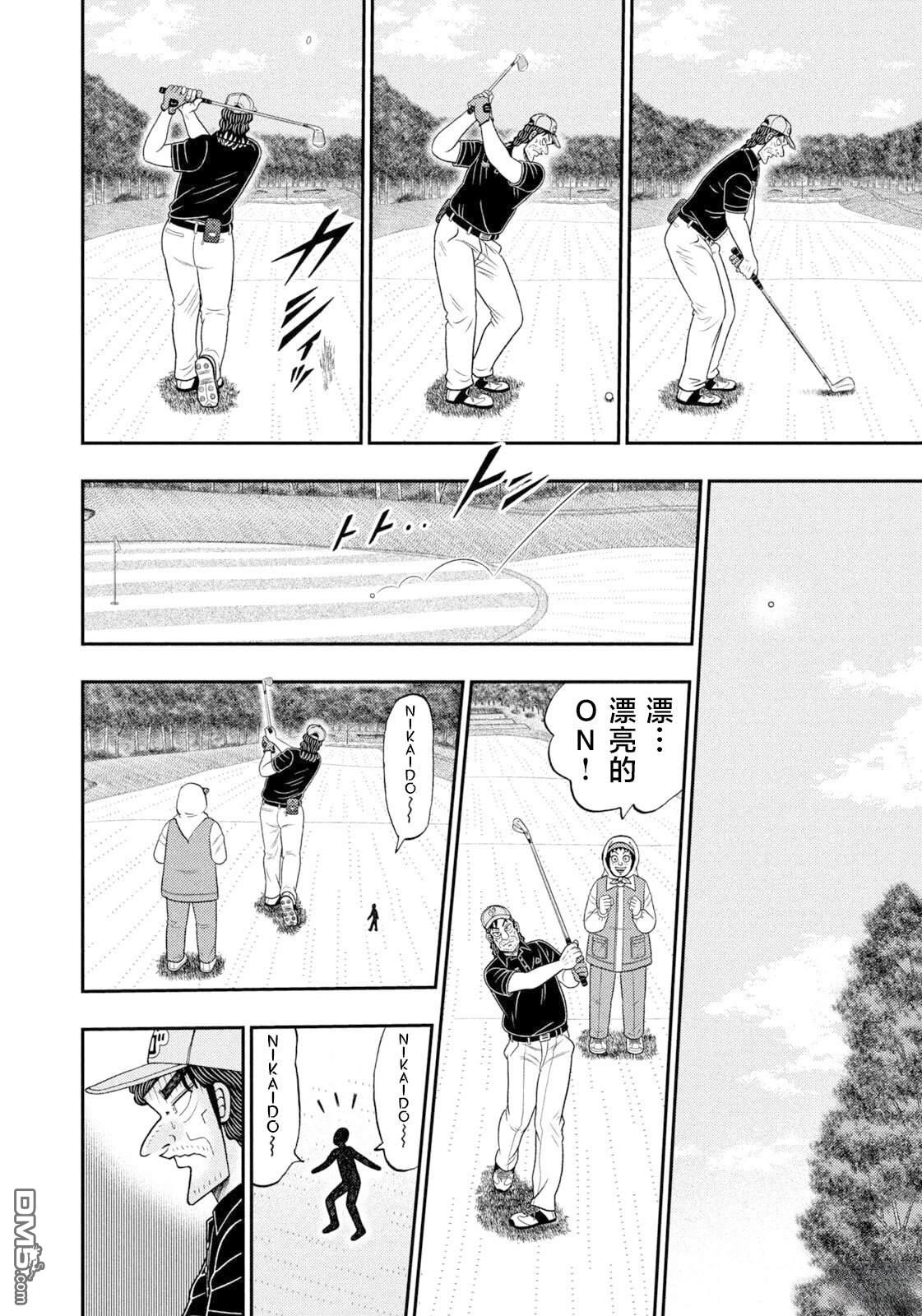 二阶堂地狱高尔夫 第110话 第6页