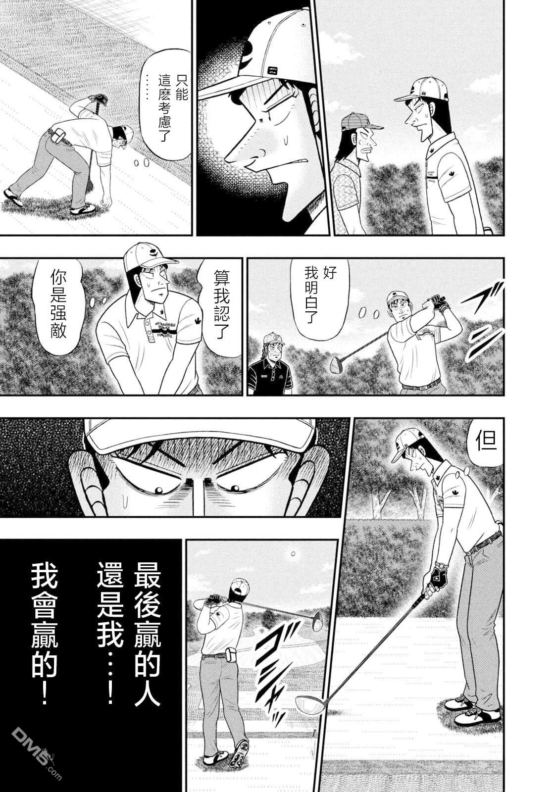 二阶堂地狱高尔夫 第113话 第12页