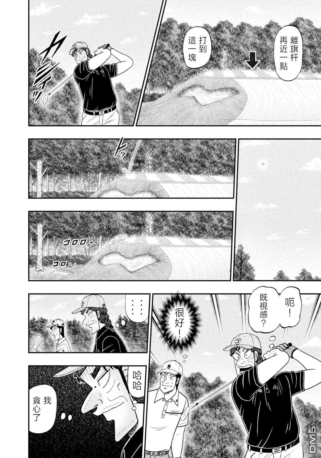 二阶堂地狱高尔夫 第115话 第18页