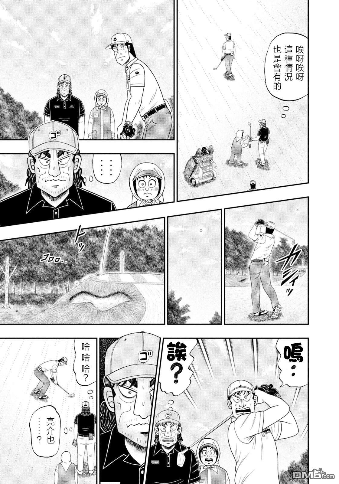 二阶堂地狱高尔夫 第115话 第19页