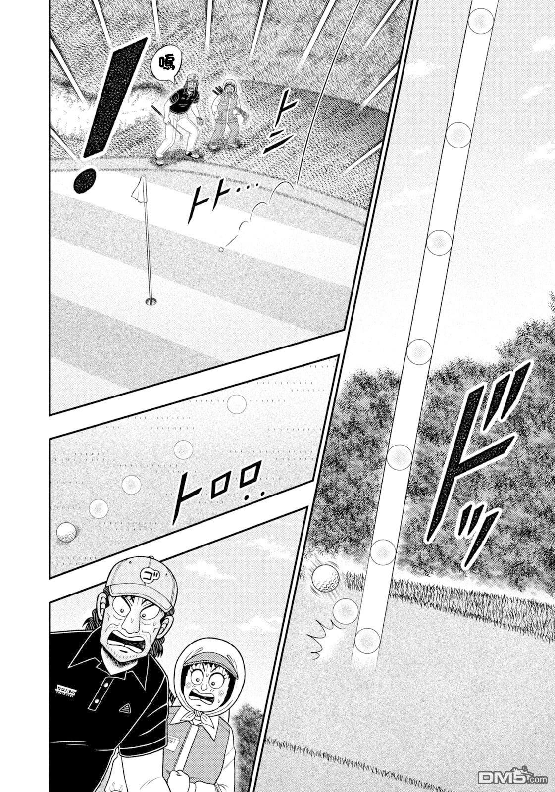 二阶堂地狱高尔夫 第117话 第16页