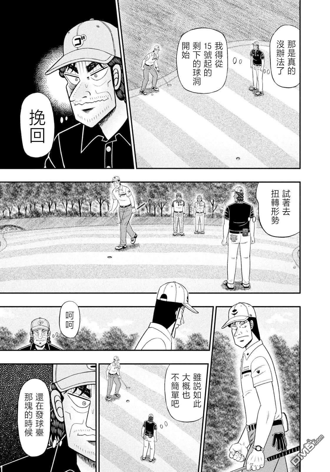 二阶堂地狱高尔夫 第119话 第19页