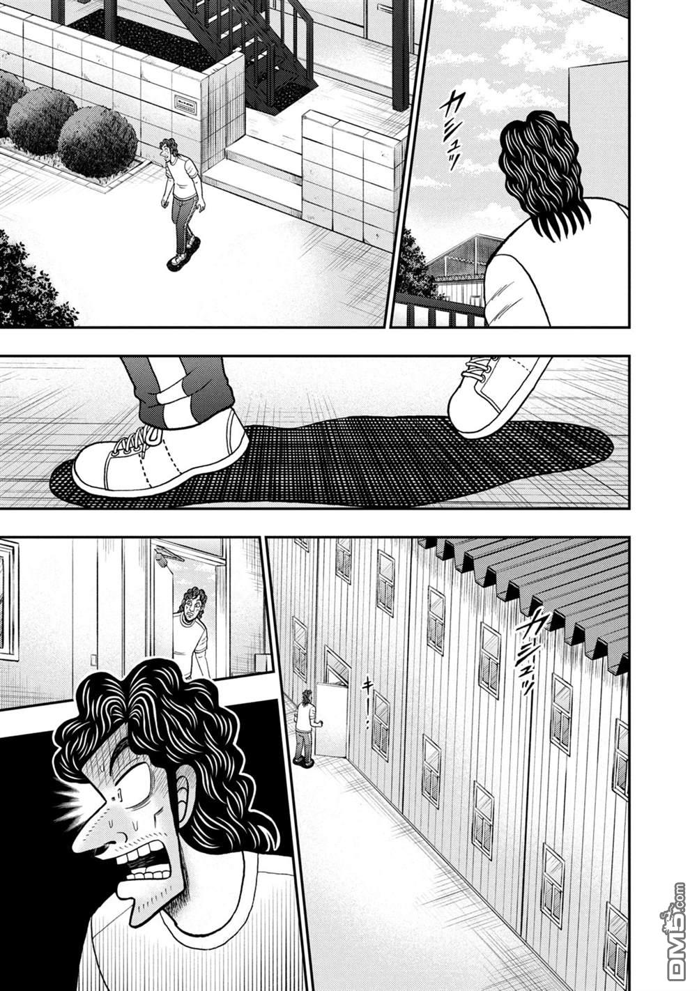 二阶堂地狱高尔夫 第11话 第15页
