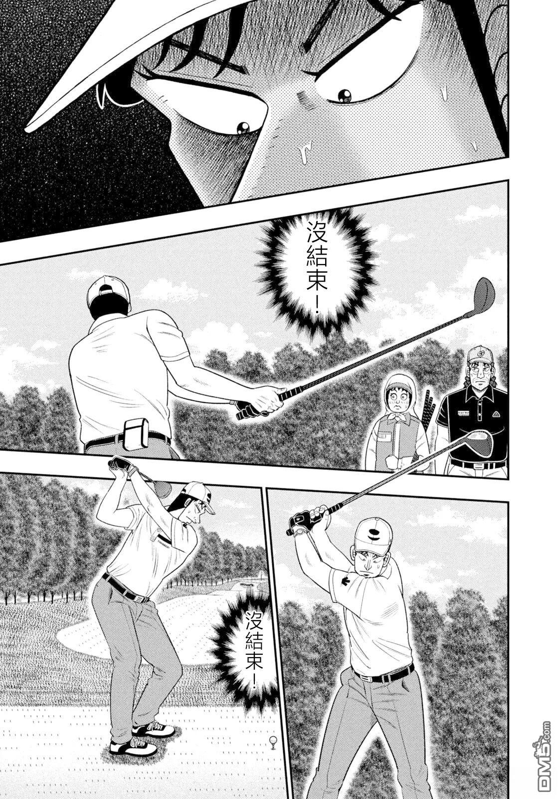 二阶堂地狱高尔夫 第120话 第14页