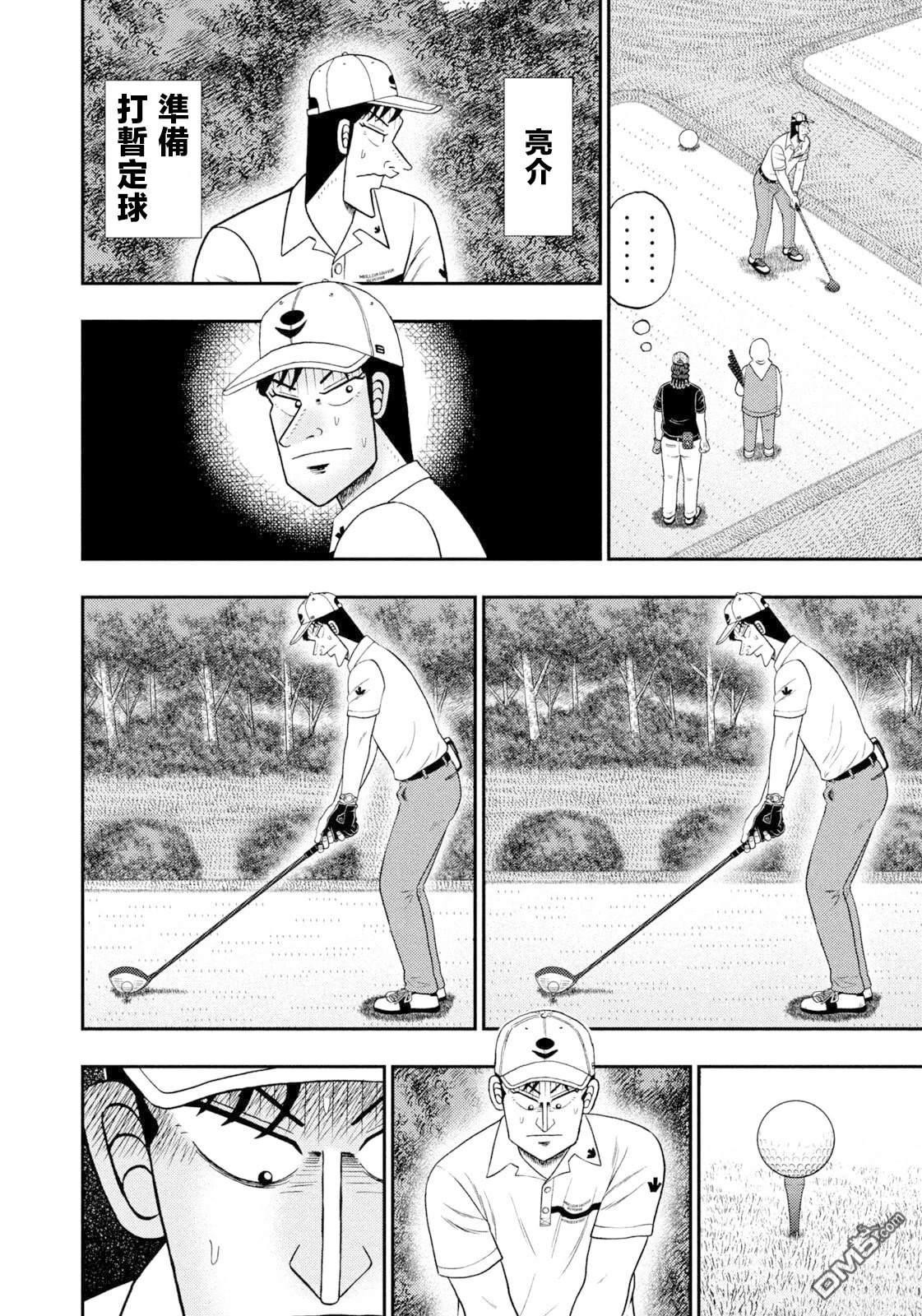 二阶堂地狱高尔夫 第120话 第19页
