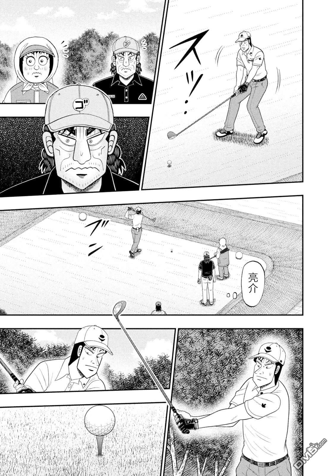 二阶堂地狱高尔夫 第120话 第20页