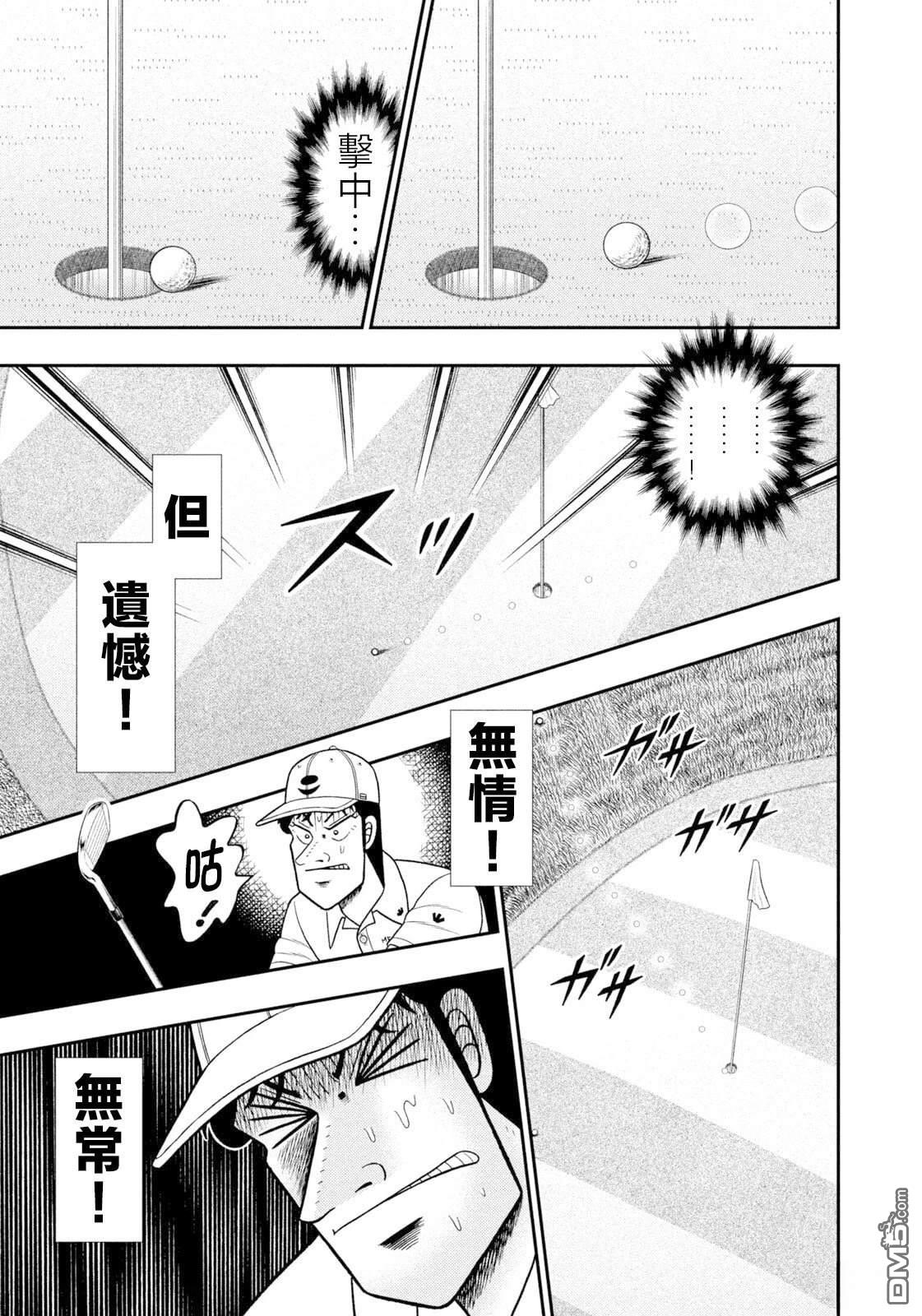 二阶堂地狱高尔夫 第122话 第18页