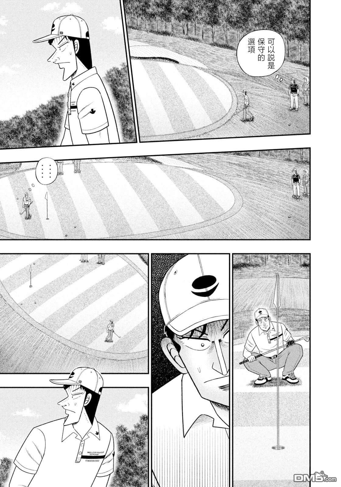 二阶堂地狱高尔夫 第122话 第5页