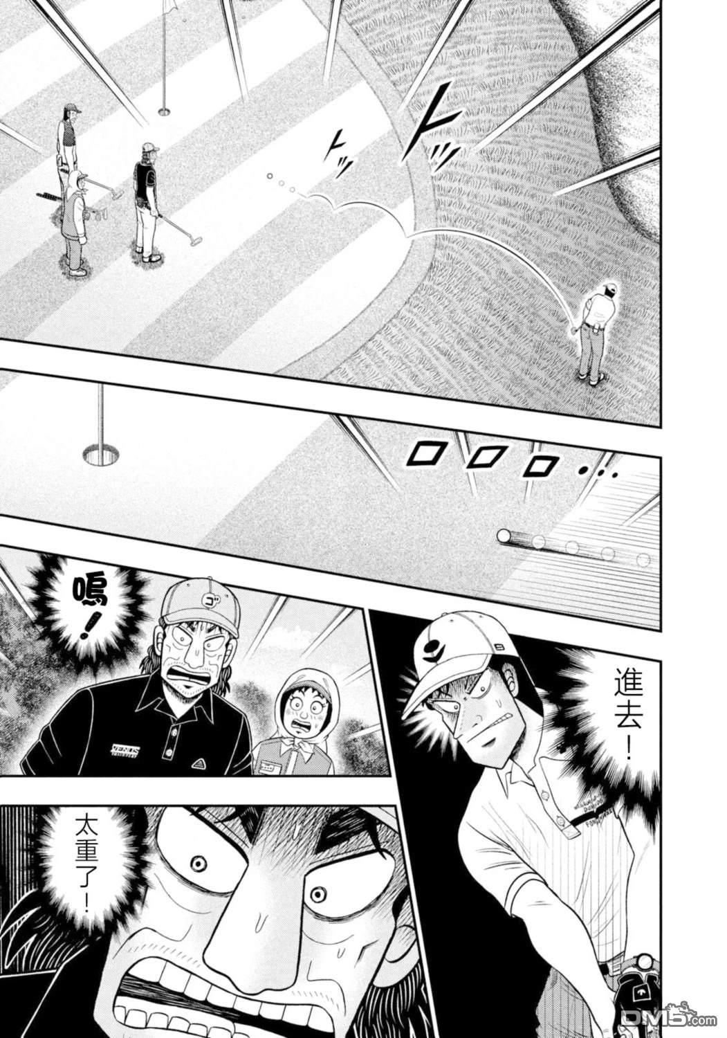 二阶堂地狱高尔夫 第123话 第14页