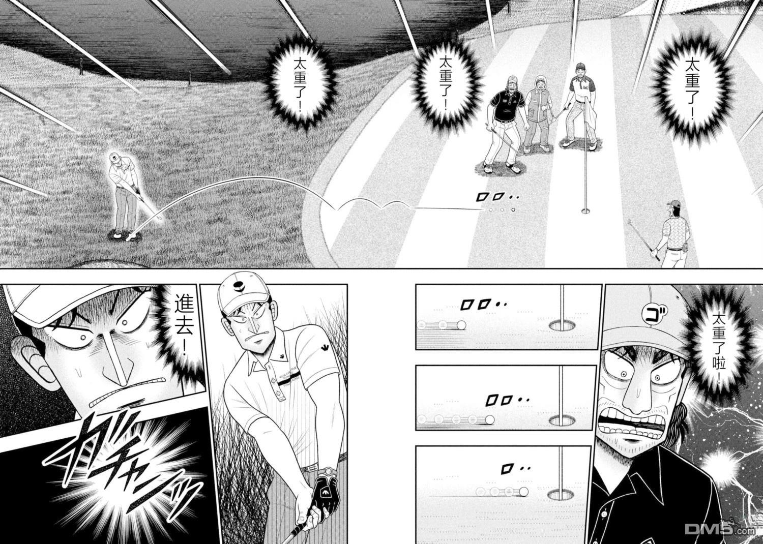 二阶堂地狱高尔夫 第123话 第15页
