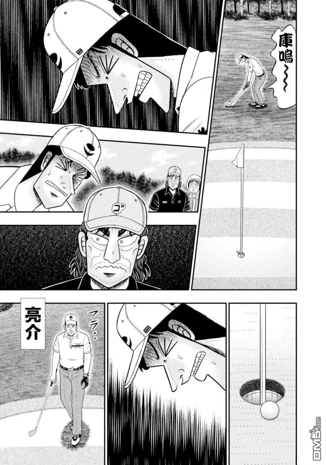 二阶堂地狱高尔夫 第123话 第17页