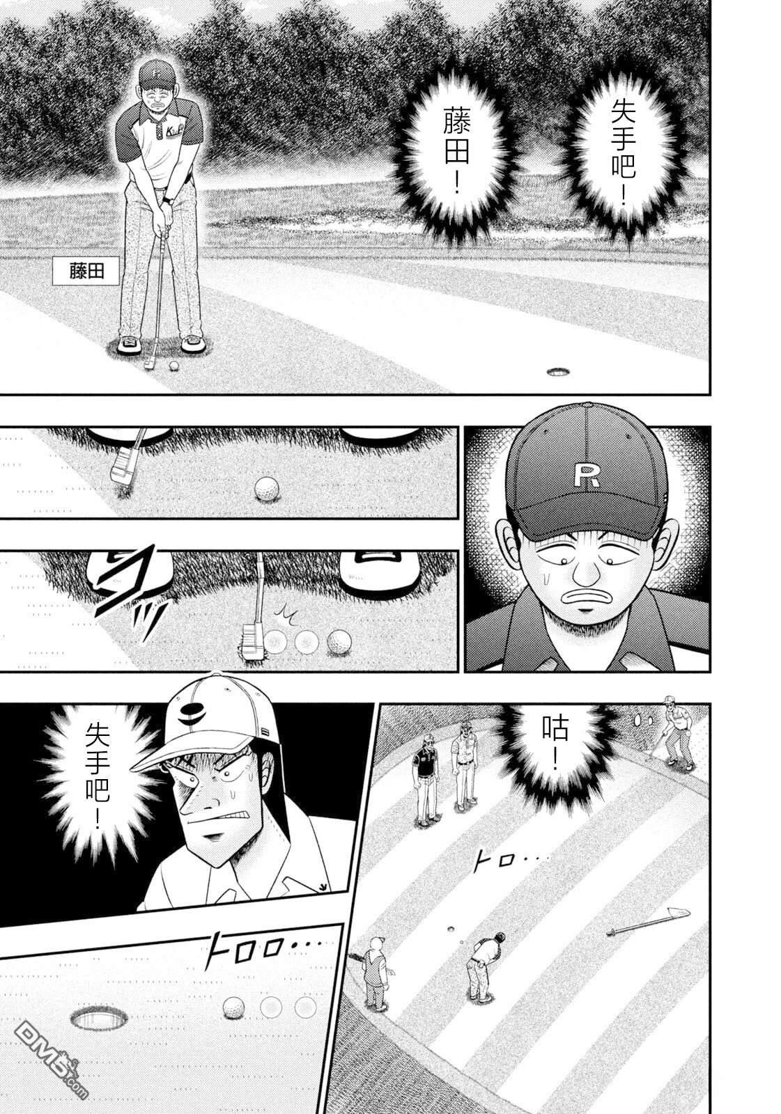 二阶堂地狱高尔夫 第124话 第19页