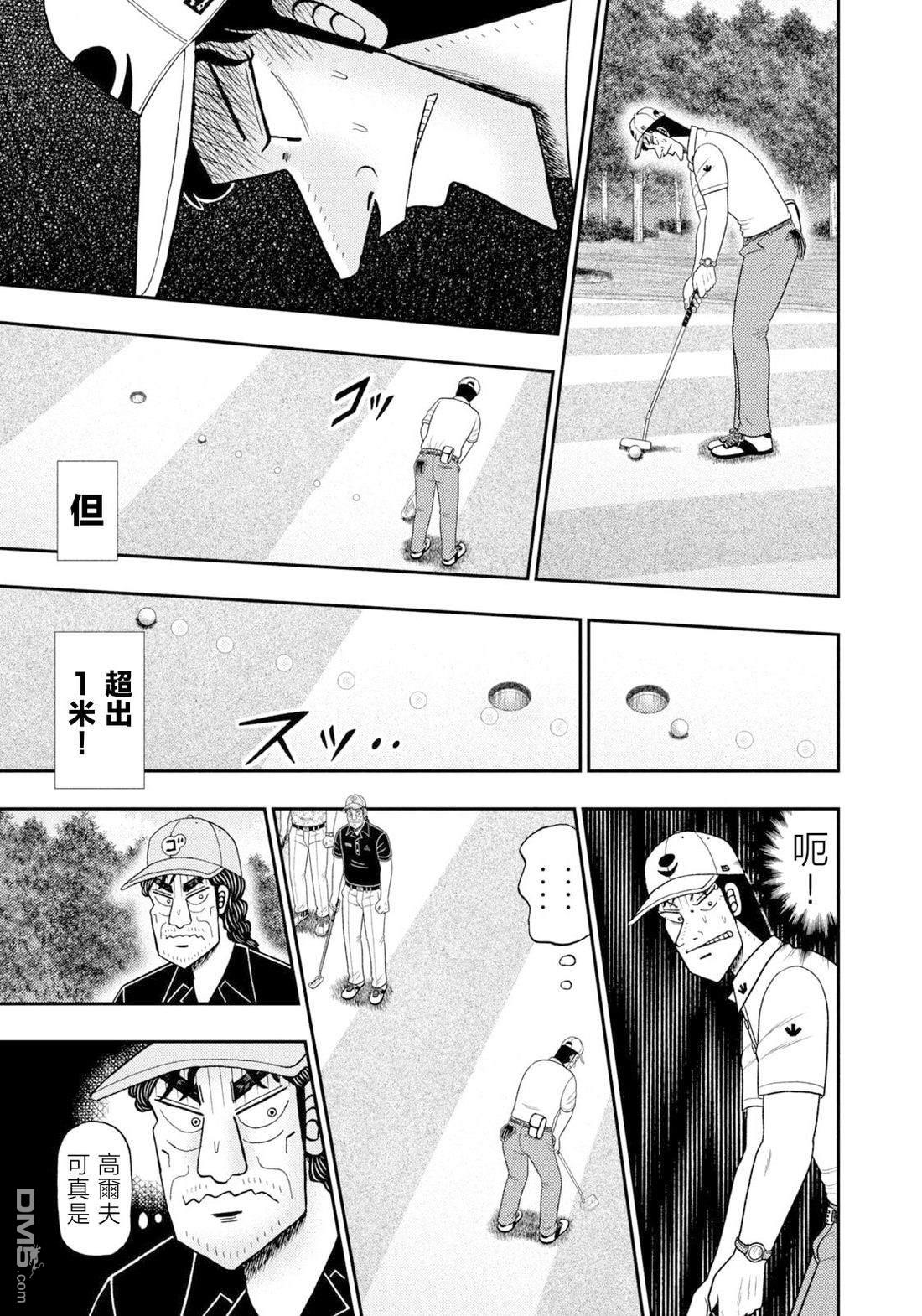 二阶堂地狱高尔夫 第127话 第17页