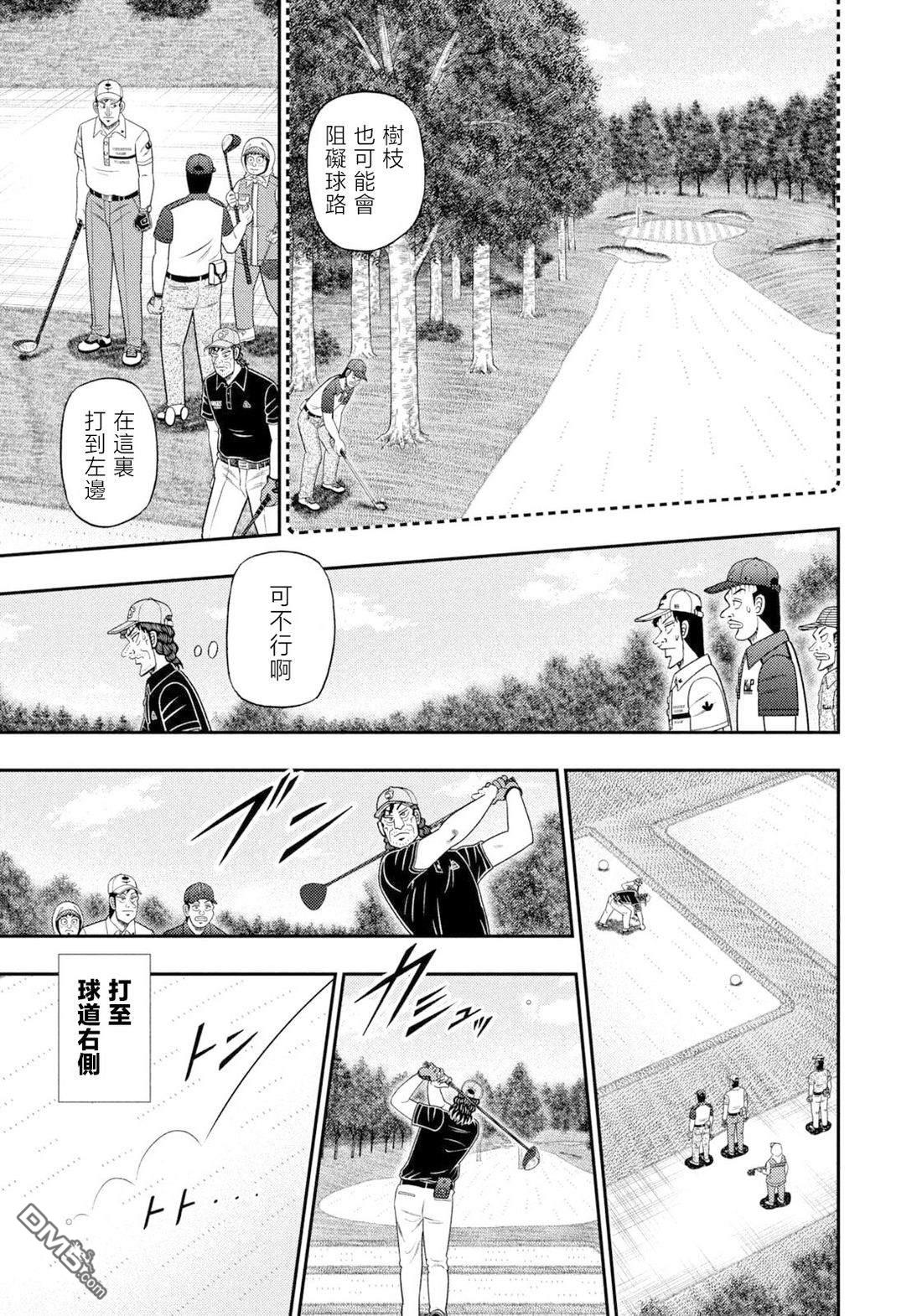 二阶堂地狱高尔夫 第128话 第17页