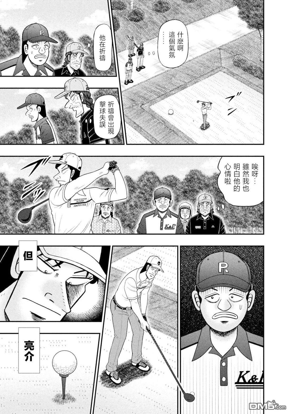 二阶堂地狱高尔夫 第128话 第19页